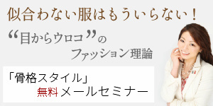 無料メールセミナー