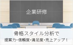 表参道スタイリングラボ