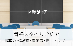 表参道スタイリングラボ